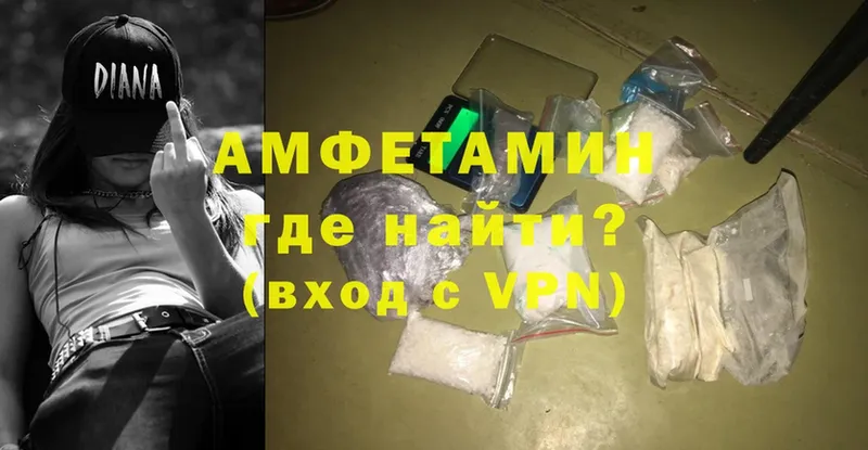 купить наркотик  Светлоград  Amphetamine Розовый 