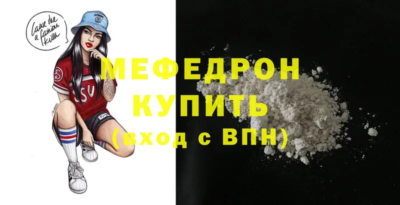 купить  цена  Светлоград  ссылка на мегу tor  Меф mephedrone 